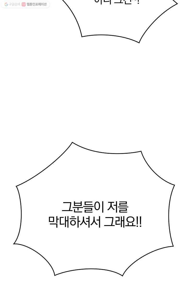 늑대가 우는 약국 48화 16