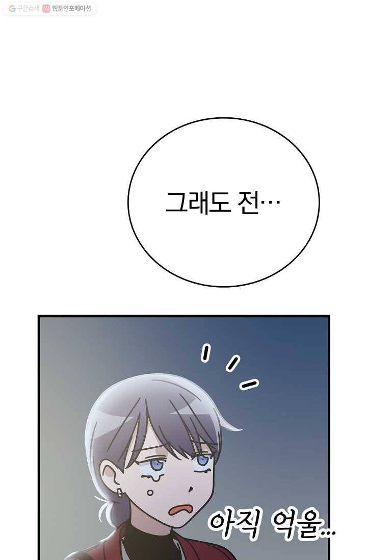 늑대가 우는 약국 48화 19