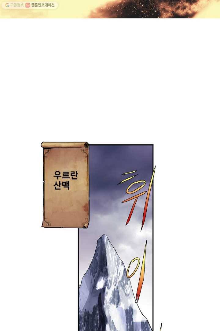 마왕이 고블린이면 문제라도 있냐!! 11화 3
