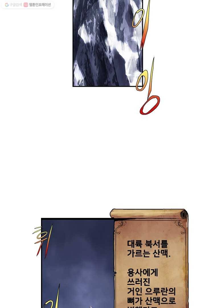 마왕이 고블린이면 문제라도 있냐!! 11화 4