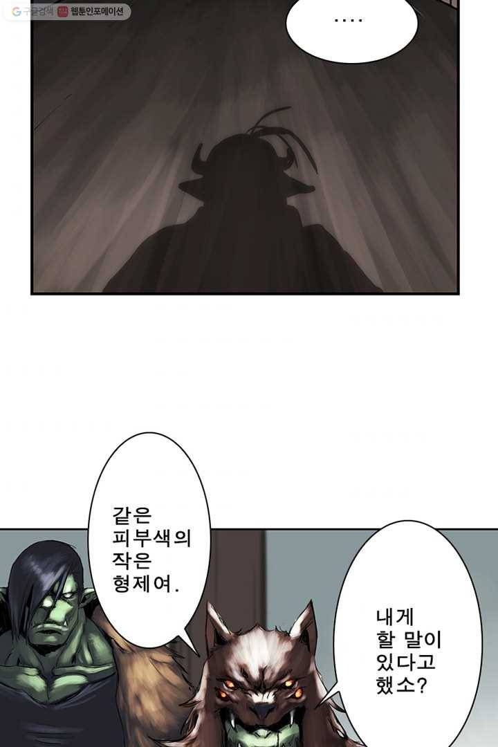 마왕이 고블린이면 문제라도 있냐!! 11화 7