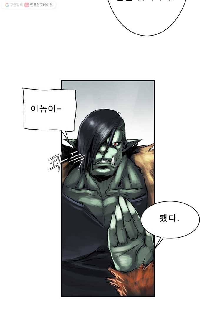 마왕이 고블린이면 문제라도 있냐!! 11화 11