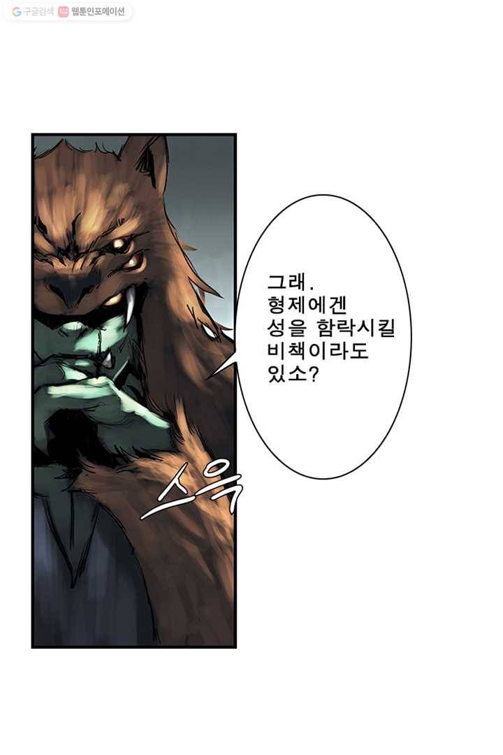 마왕이 고블린이면 문제라도 있냐!! 11화 12