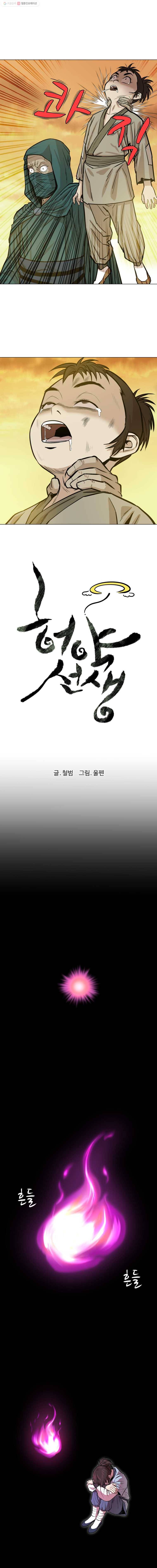 허약선생 24화 1