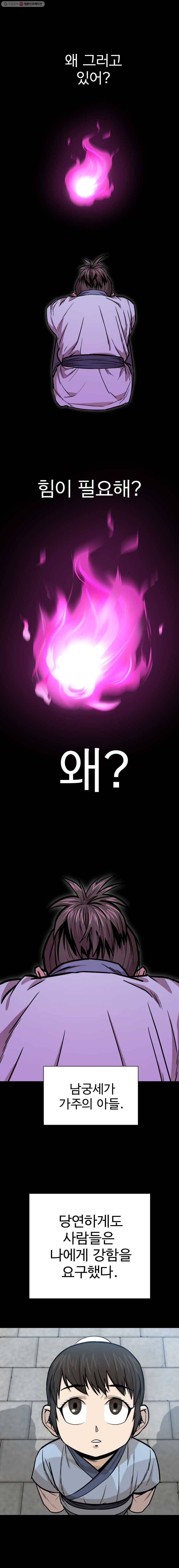 허약선생 24화 2