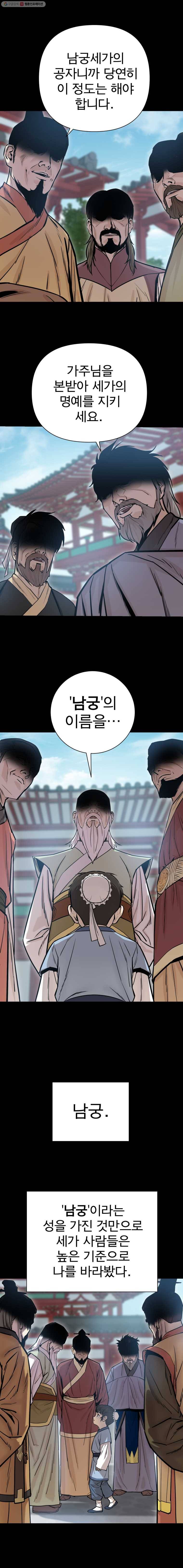 허약선생 24화 3
