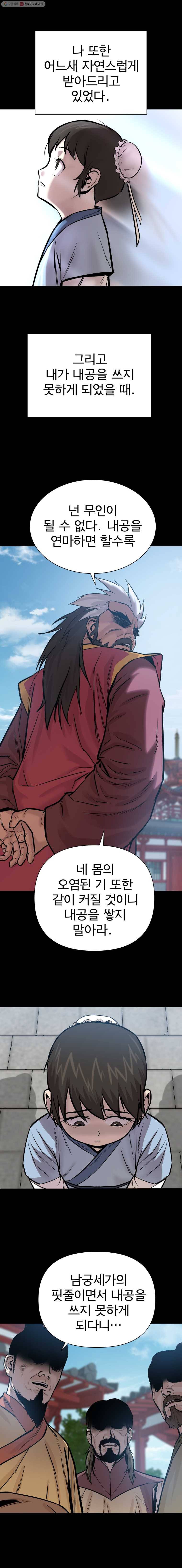 허약선생 24화 4