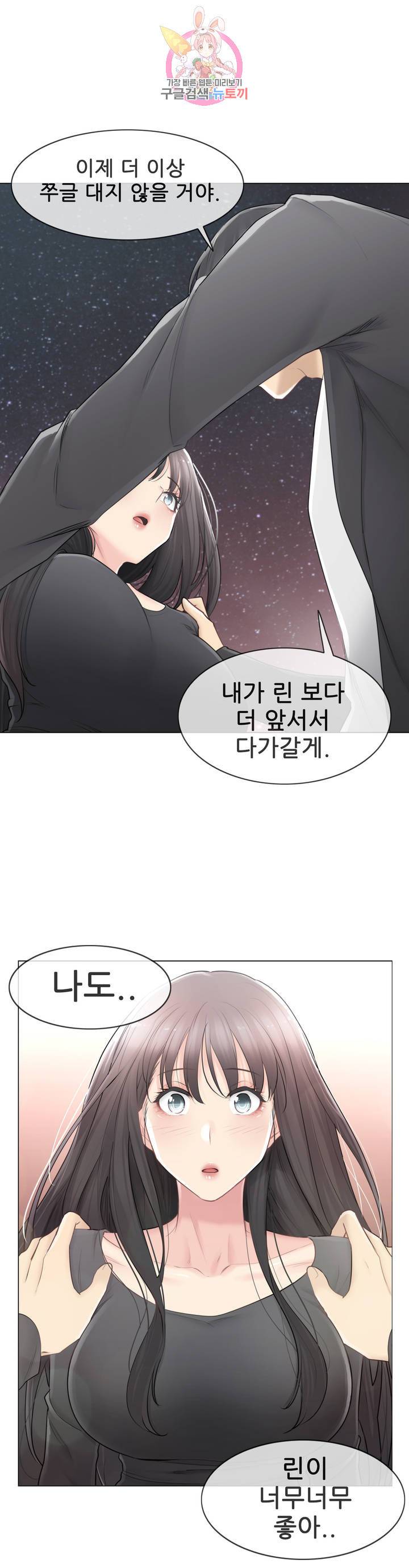만져서 봉인해제 70화 4