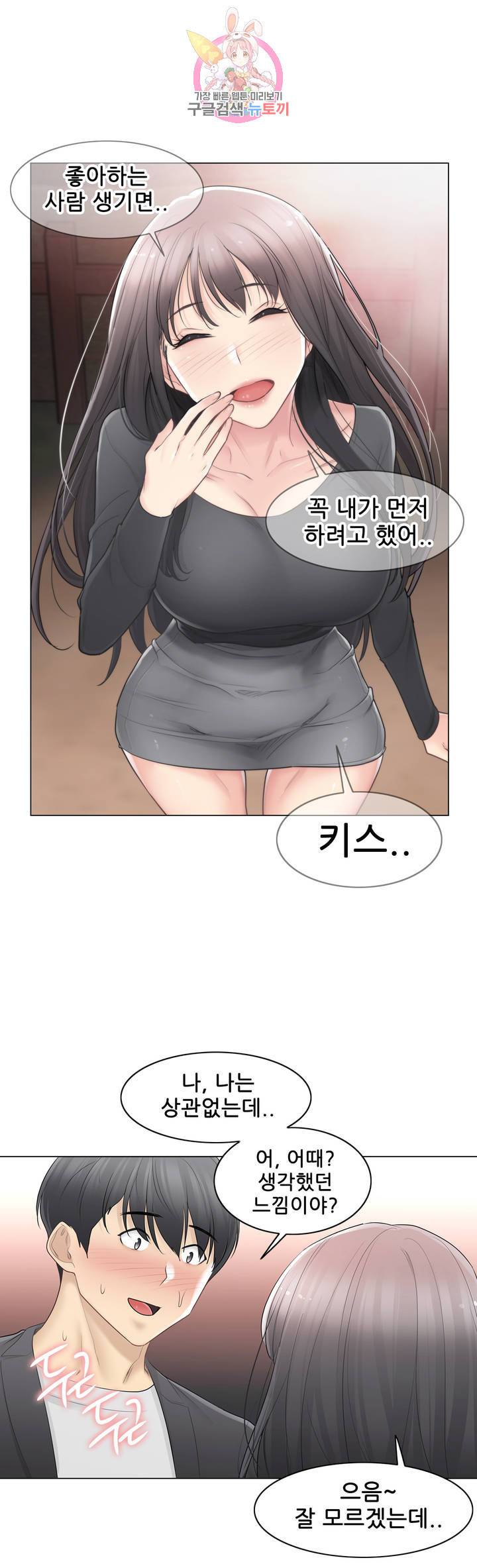 만져서 봉인해제 70화 7