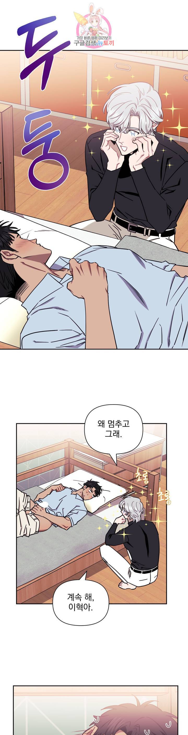 남보다 못한 사이 18화 1