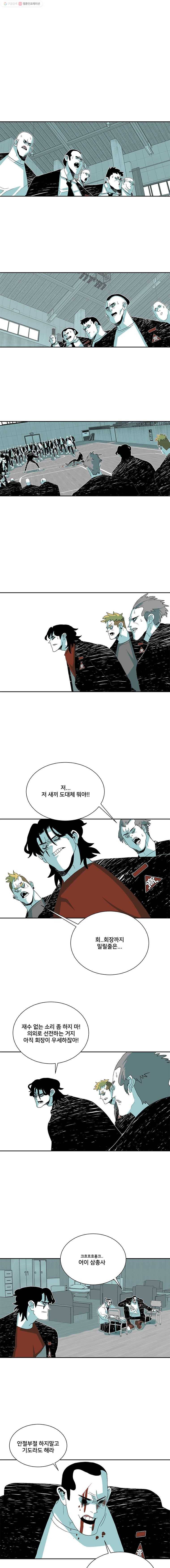 주말 도미 시식회 113화 2