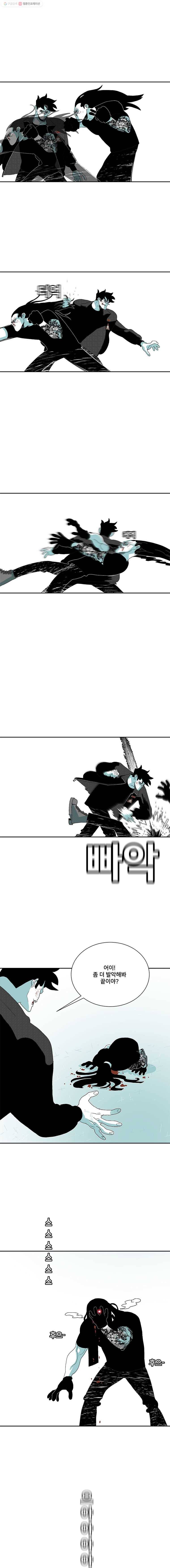 주말 도미 시식회 113화 5