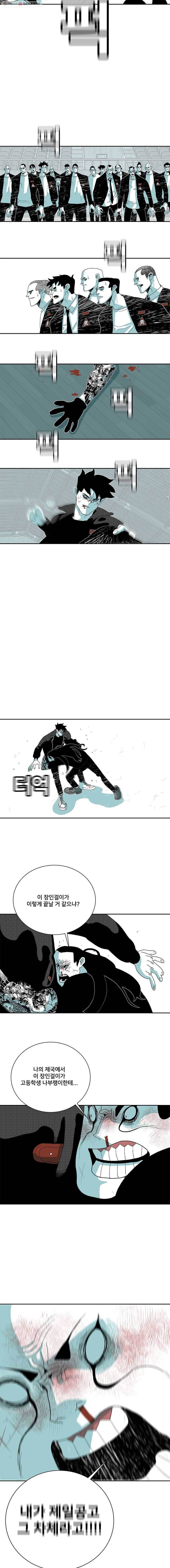 주말 도미 시식회 113화 7