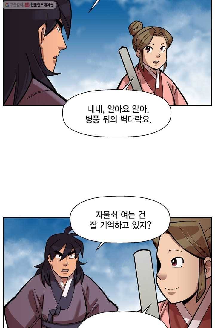 화사 홍천기 13화 2