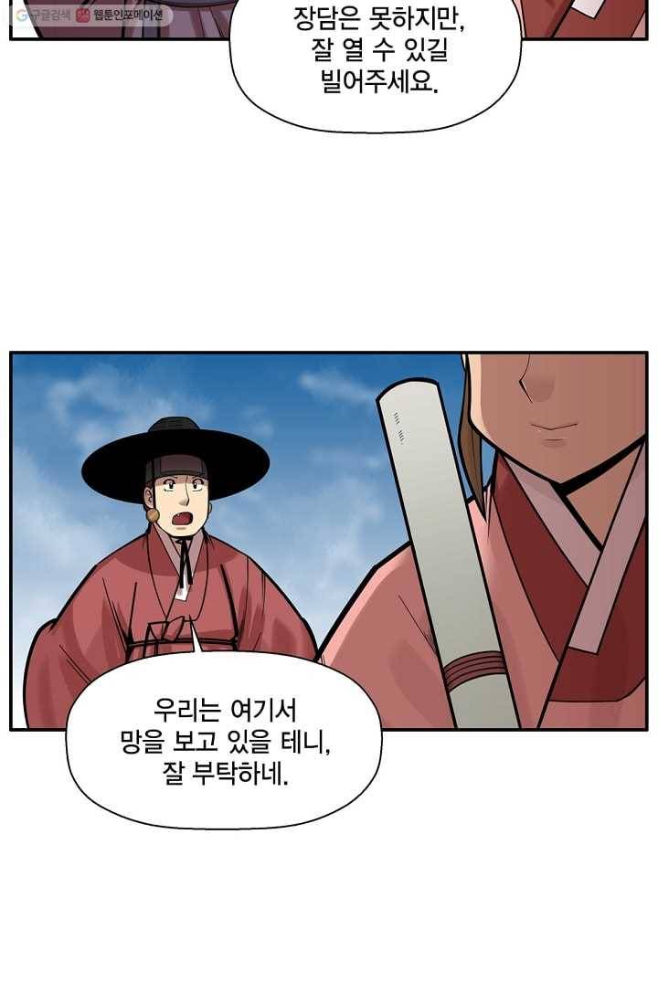 화사 홍천기 13화 3