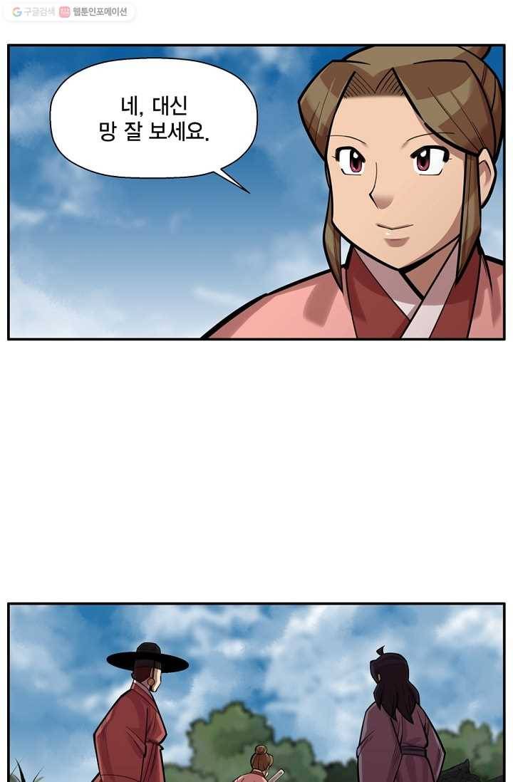 화사 홍천기 13화 4