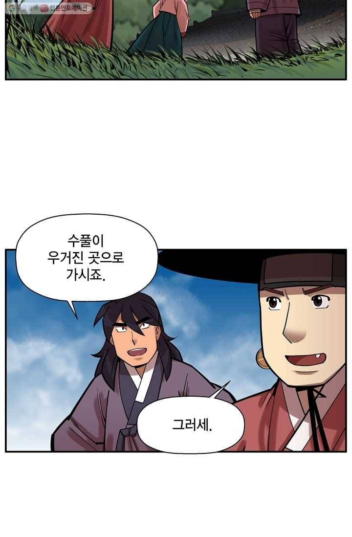 화사 홍천기 13화 5
