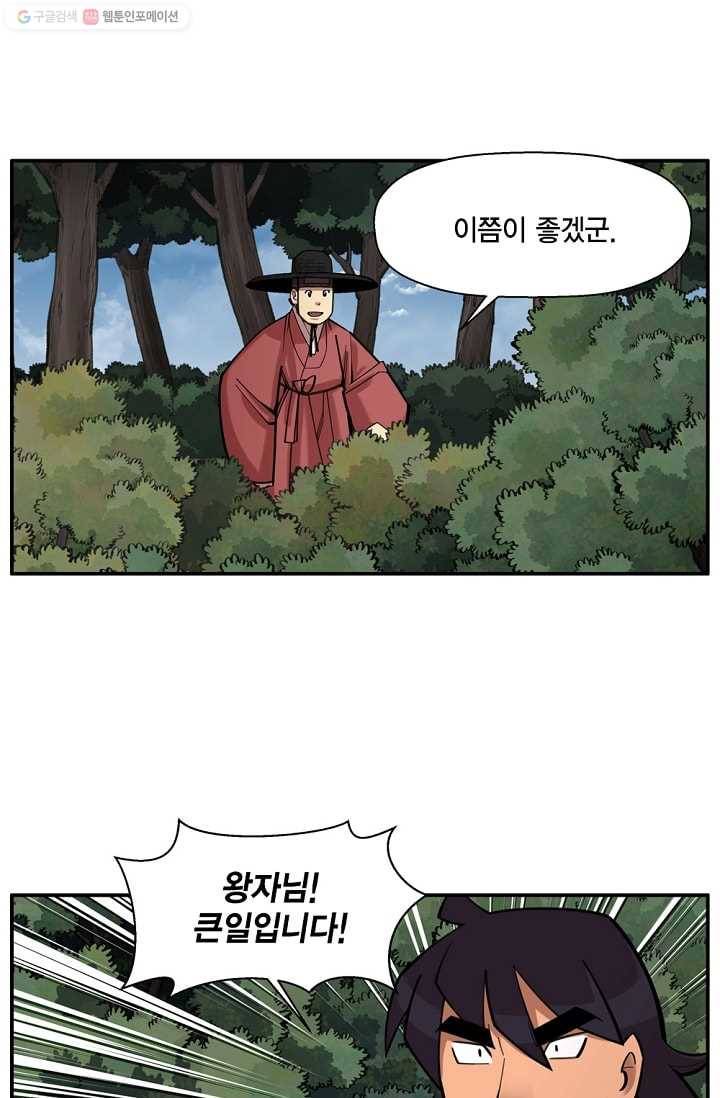 화사 홍천기 13화 6