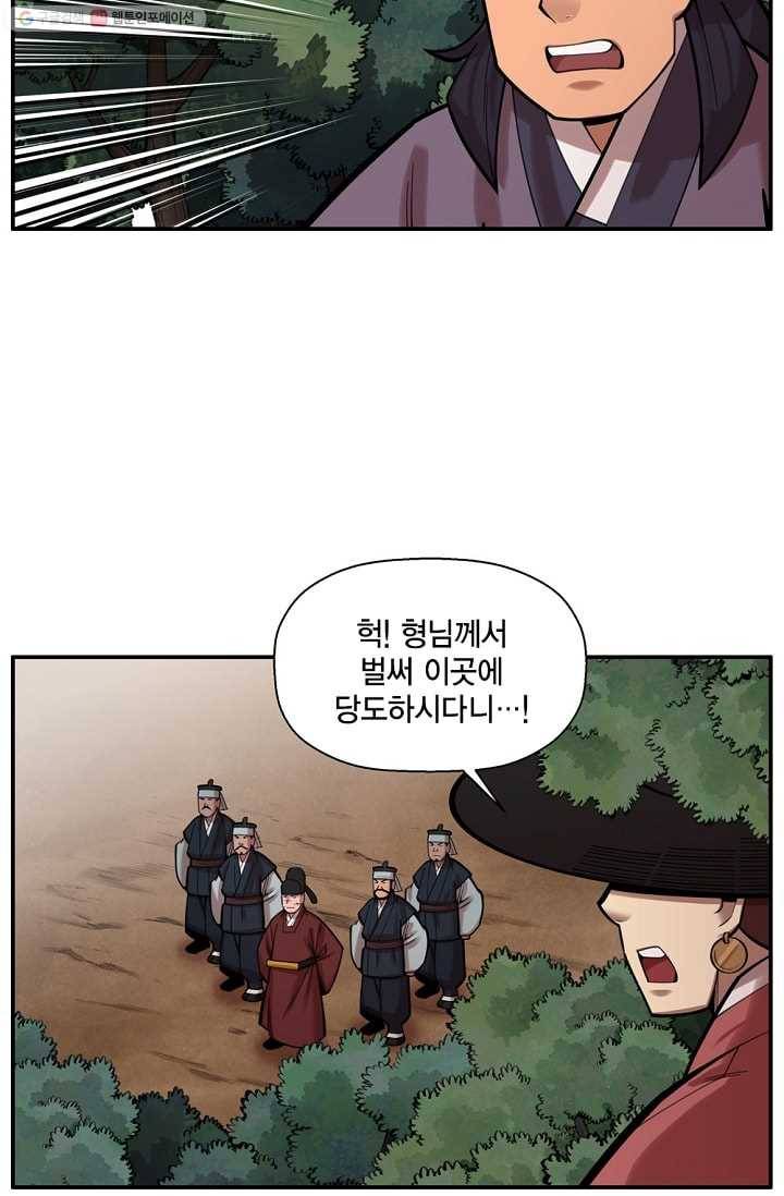 화사 홍천기 13화 7