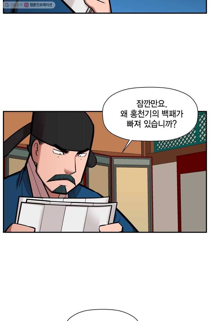 화사 홍천기 23화 3
