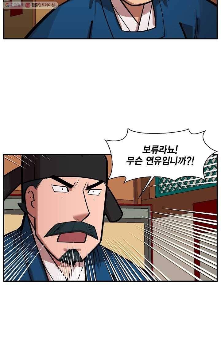 화사 홍천기 23화 5