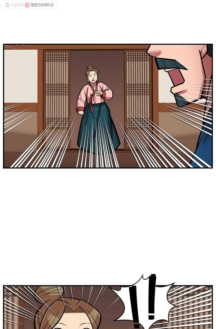 화사 홍천기 23화 6