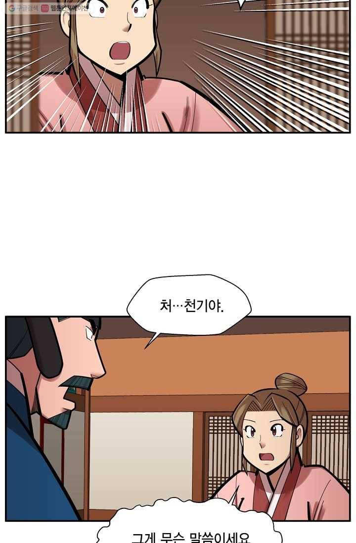 화사 홍천기 23화 7