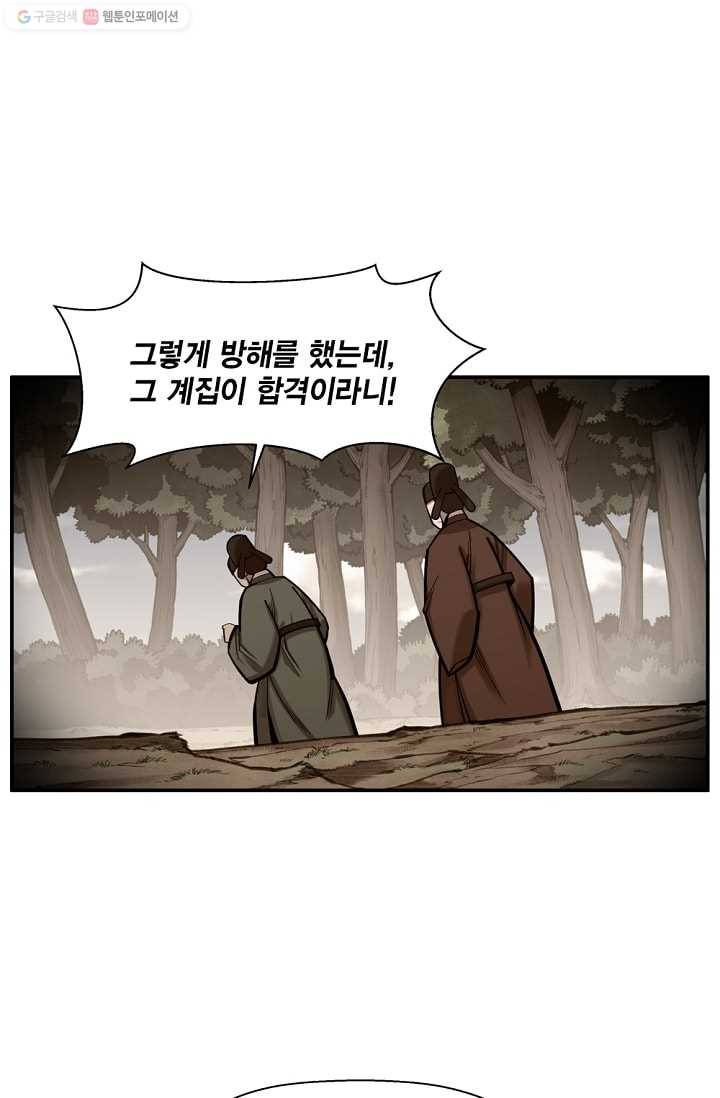 화사 홍천기 23화 9