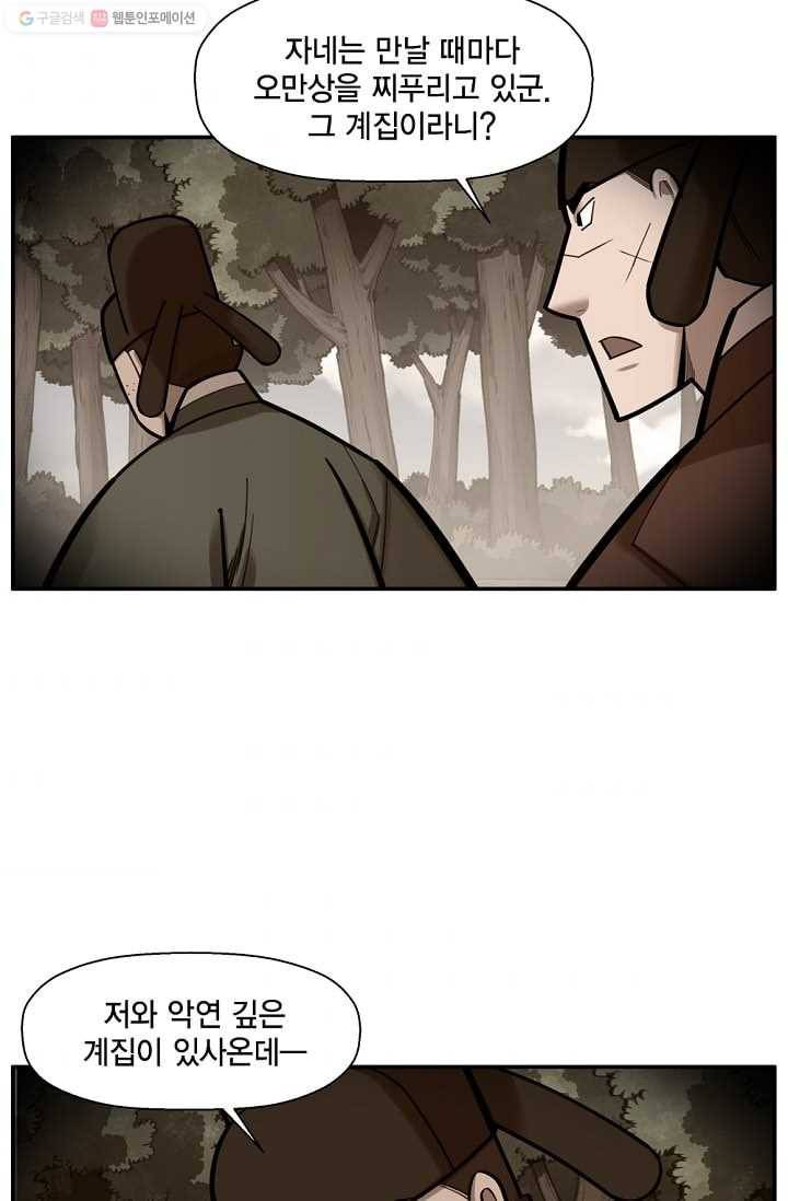 화사 홍천기 23화 10