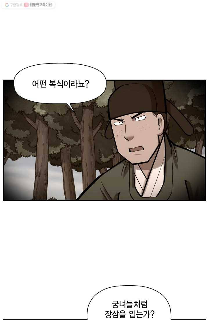화사 홍천기 23화 13