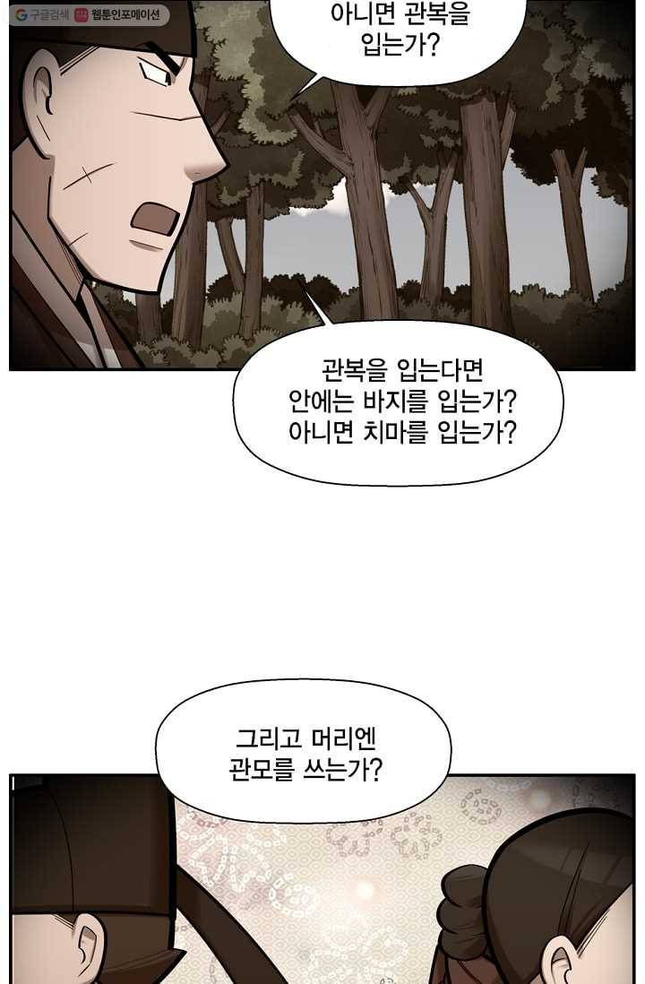 화사 홍천기 23화 14