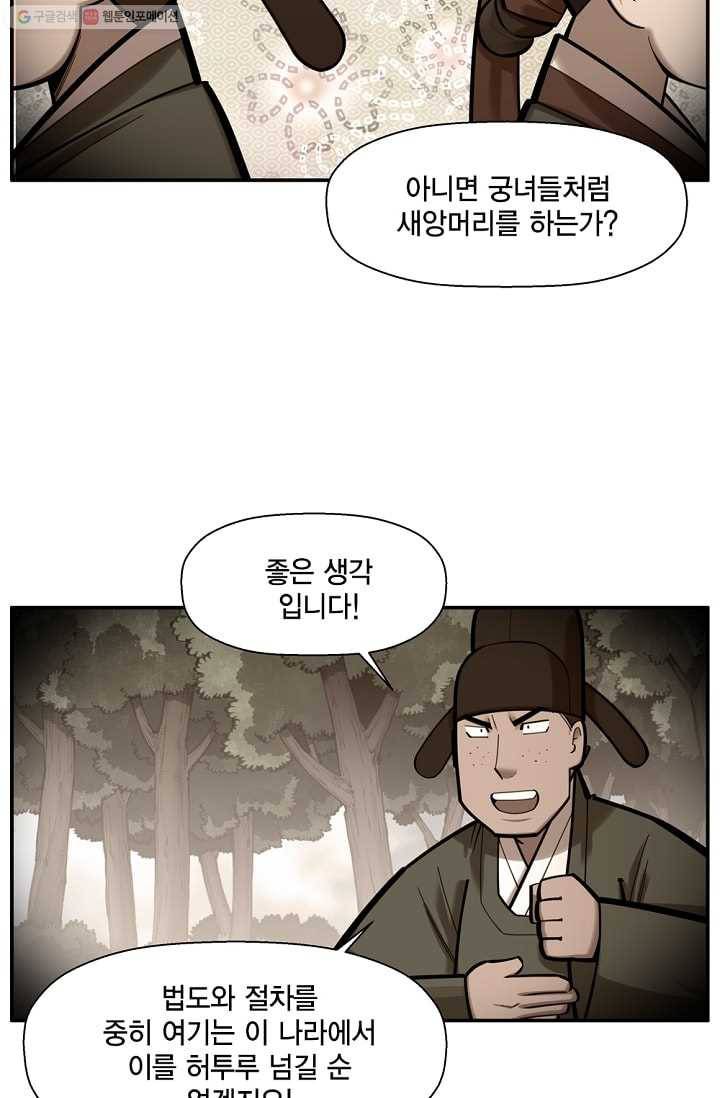 화사 홍천기 23화 15