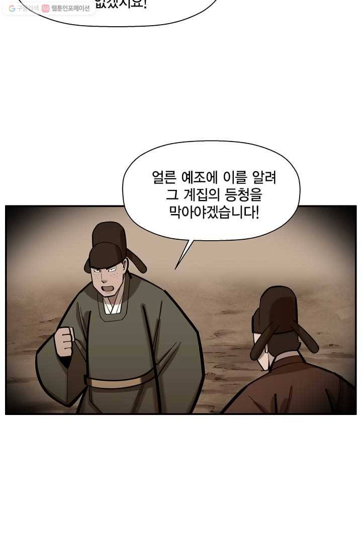 화사 홍천기 23화 16