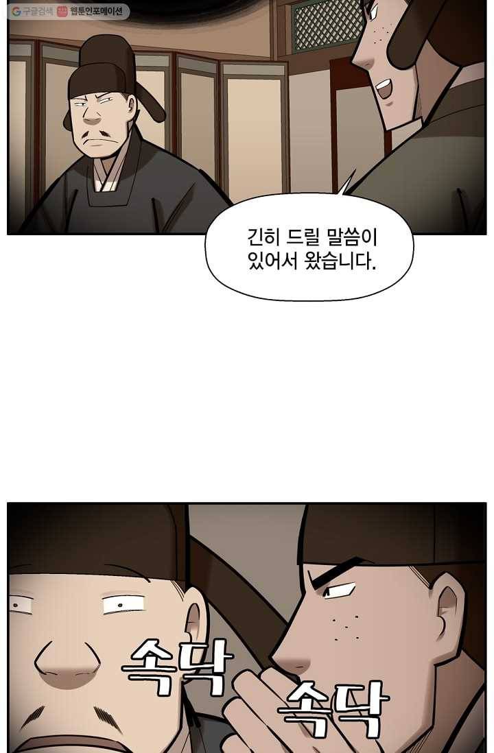 화사 홍천기 23화 18