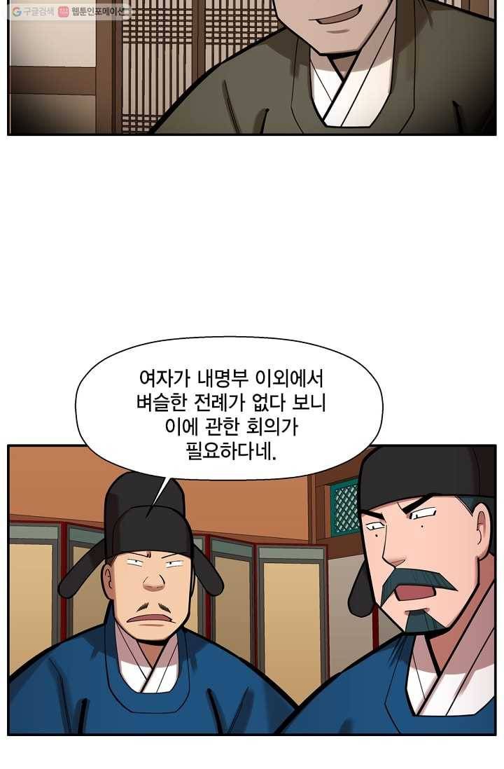 화사 홍천기 23화 22