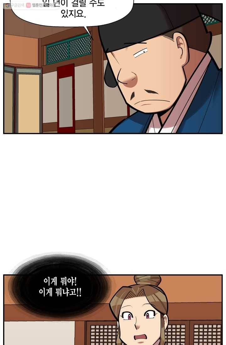 화사 홍천기 23화 24