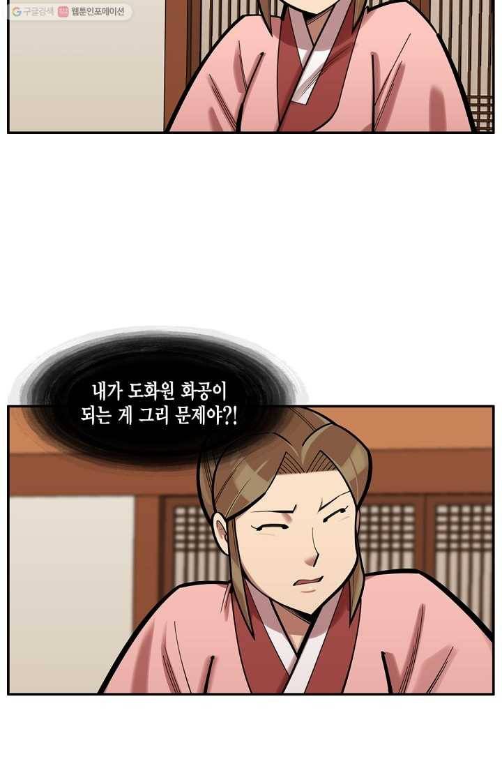 화사 홍천기 23화 25