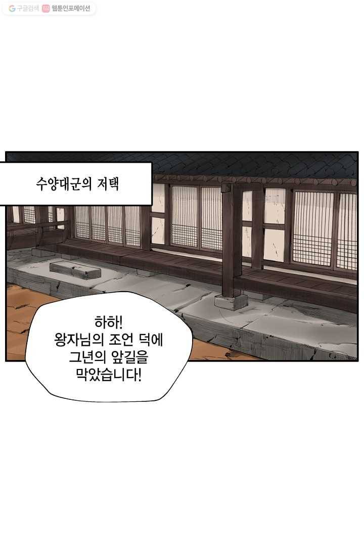화사 홍천기 23화 26