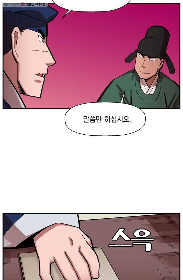 화사 홍천기 23화 28