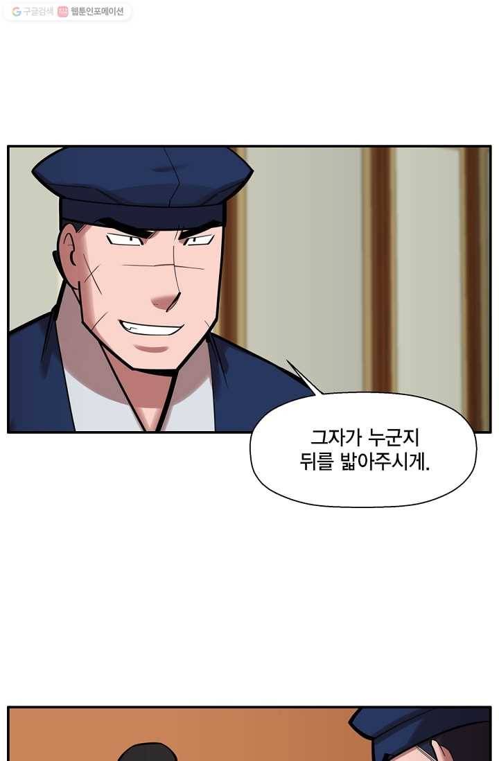 화사 홍천기 23화 30