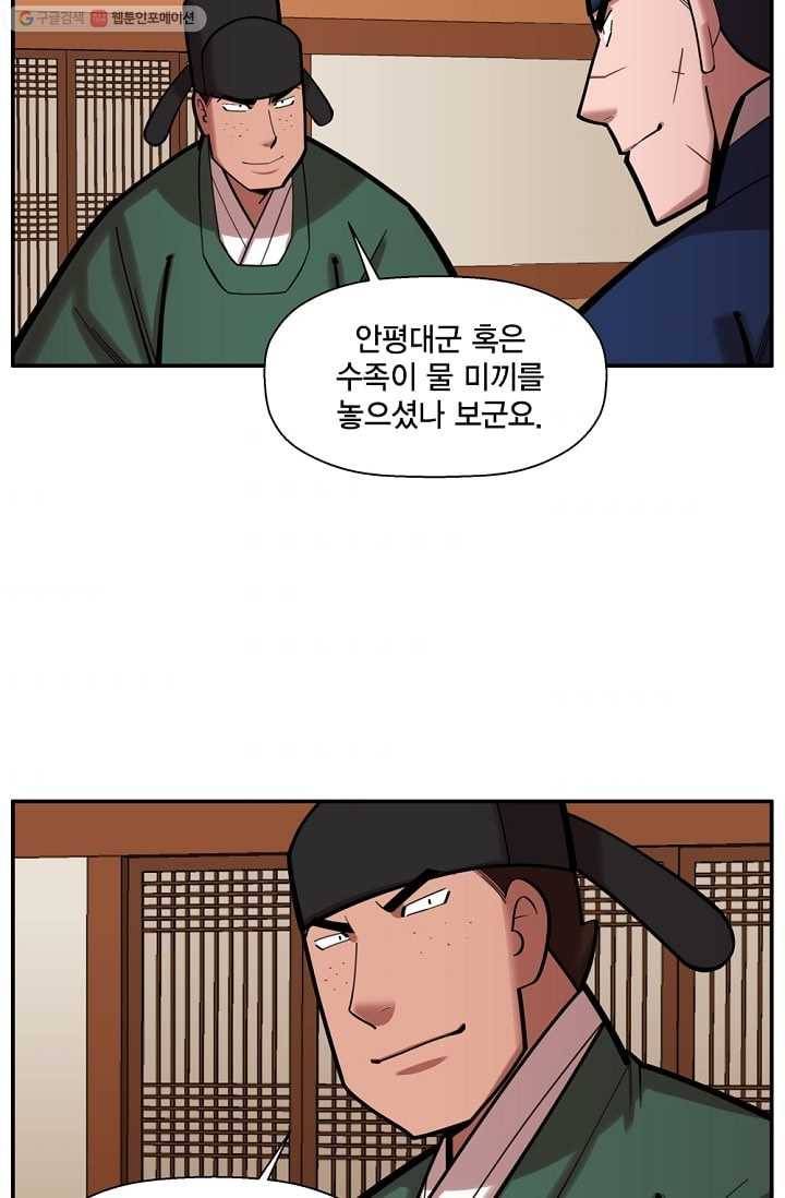 화사 홍천기 23화 31
