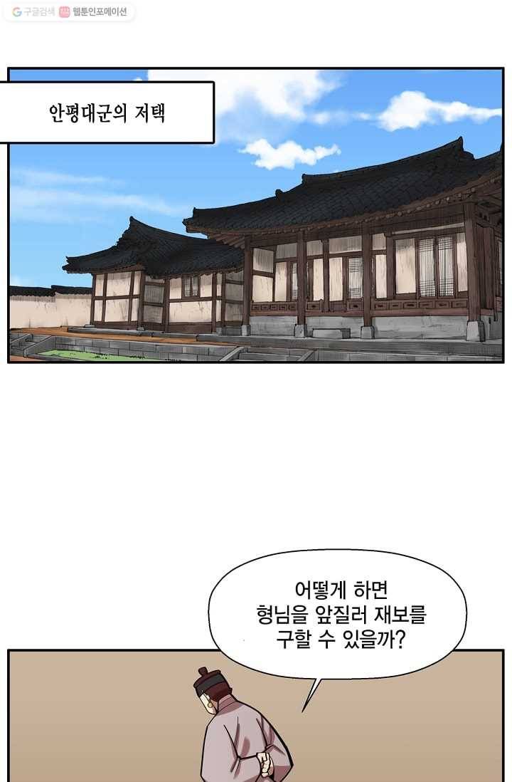화사 홍천기 23화 33