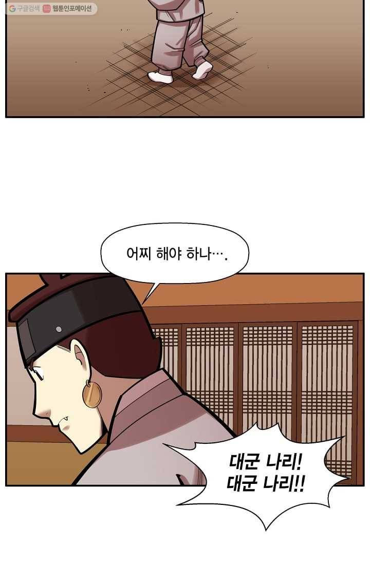 화사 홍천기 23화 34