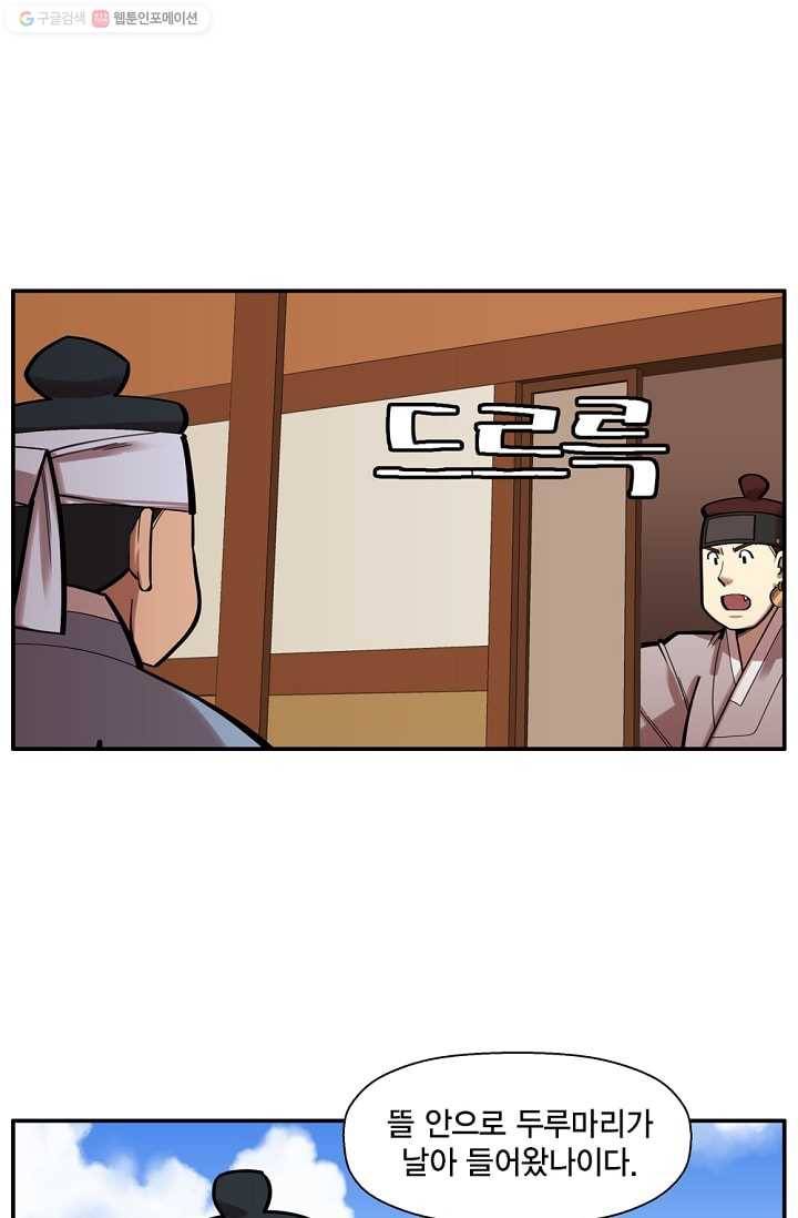 화사 홍천기 23화 35