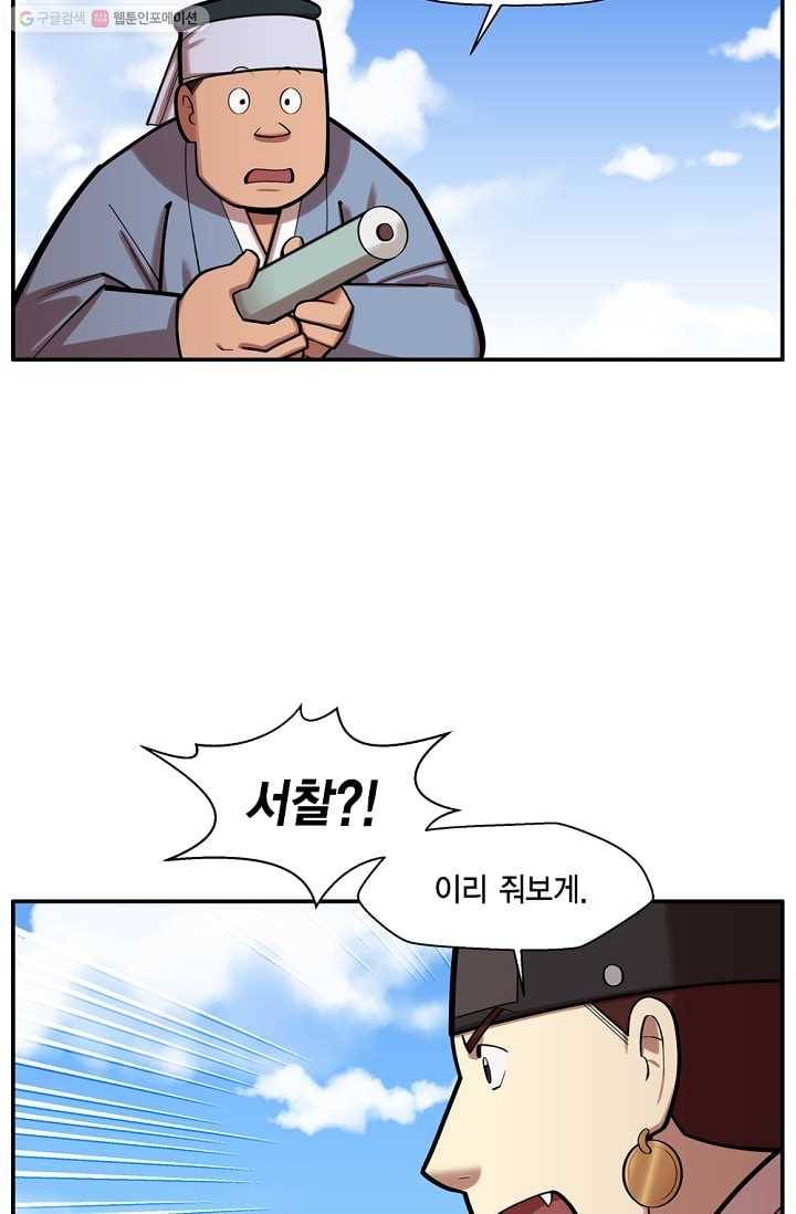 화사 홍천기 23화 36