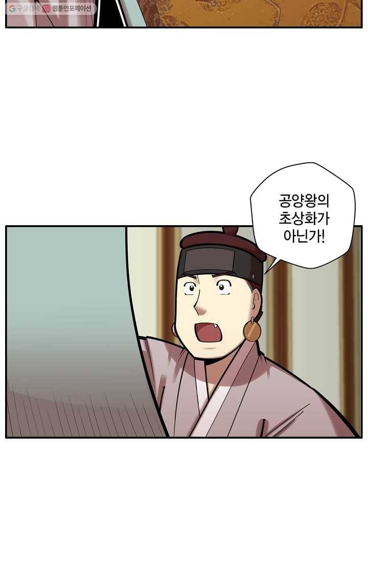 화사 홍천기 23화 38