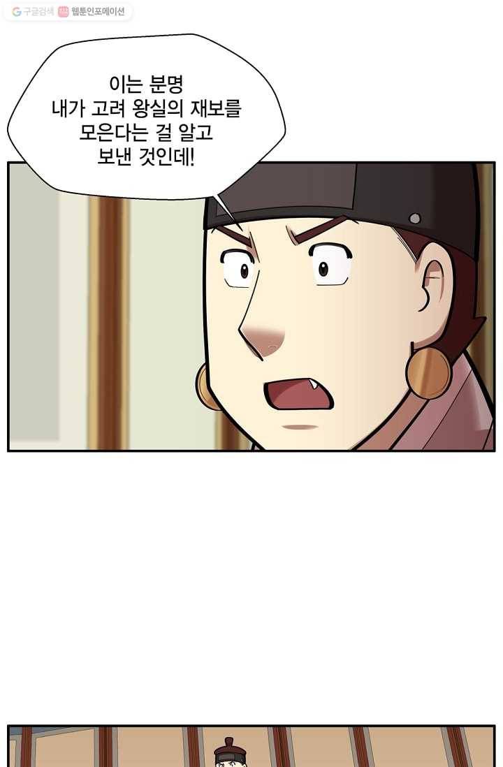 화사 홍천기 23화 39