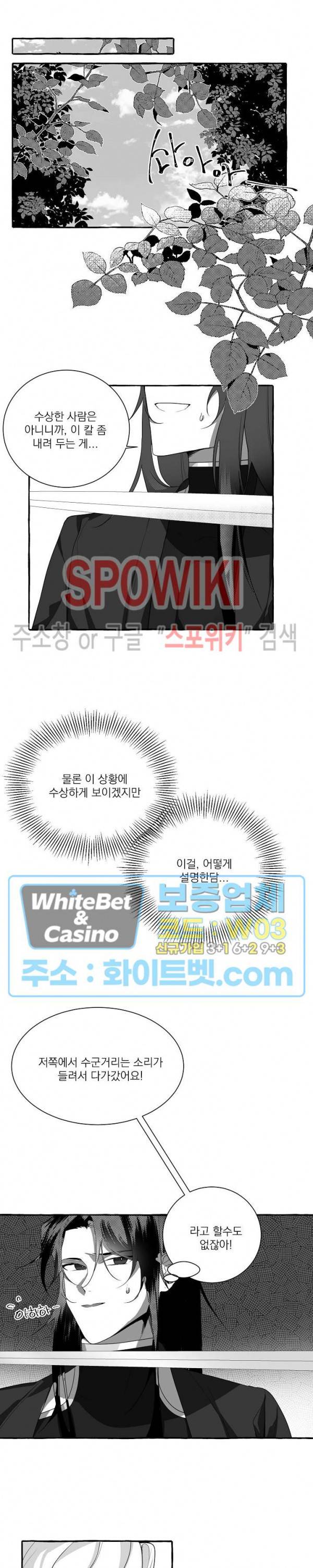 꽃피는 날까지 3화 3