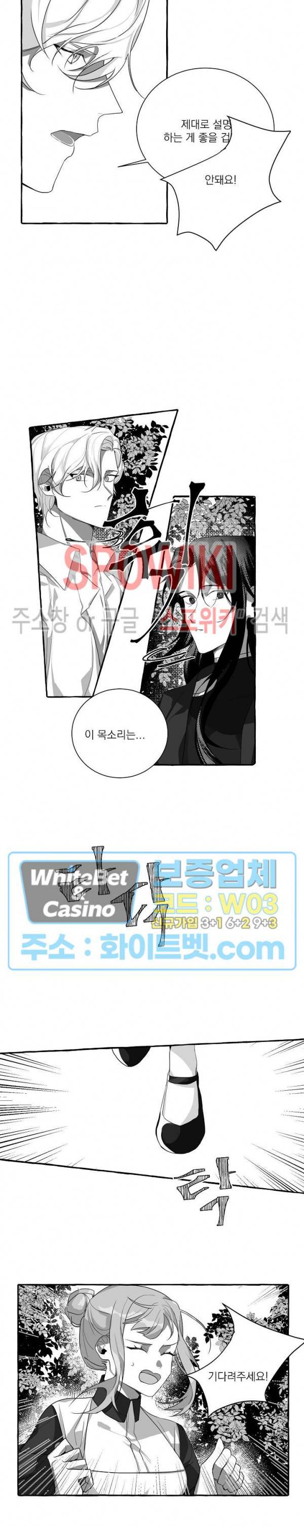꽃피는 날까지 3화 4