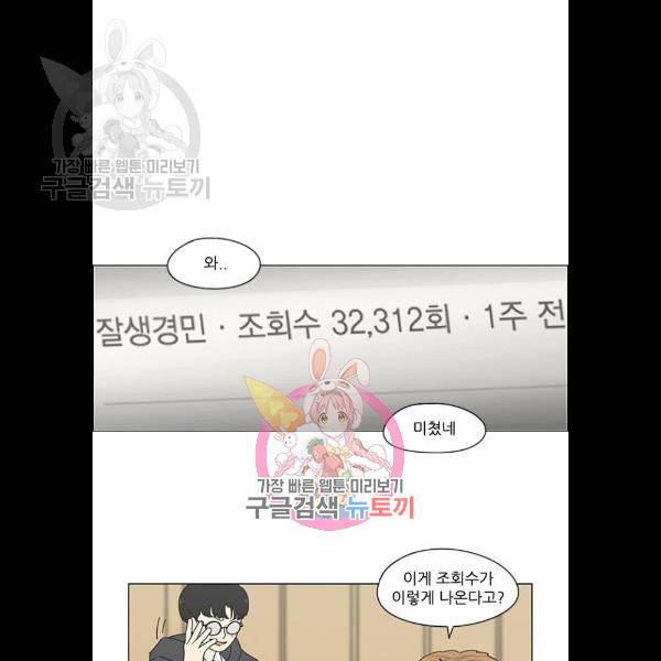 연애혁명 345화 1